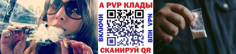 Альфа ПВП СК Купить закладки Новоалтайск