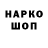 Героин хмурый Isaak Hyde