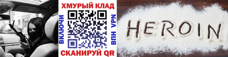 Купить  Новоалтайск  ГЕРОИН Heroin 