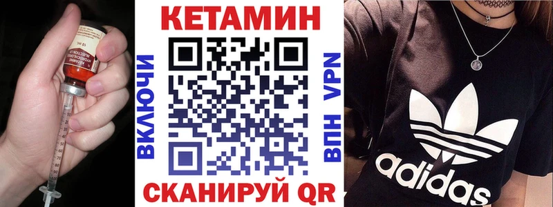 Купить где  Новоалтайск  КЕТАМИН VHQ 