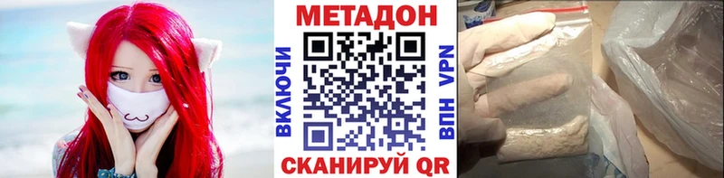 Купить закладки  Новоалтайск  МЕТАДОН methadone 